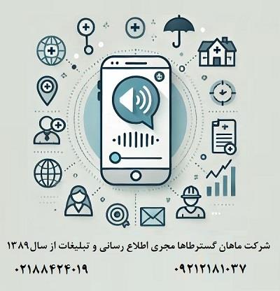 اگر به دنبال راهی سریع، مطمئن و هدفمند برای ارتباط با مشتریان هستید، بازاریابی پیامکی انتخاب هوشمندانه‌ای است!<br/>ما با ۱۵ سال سابقه حرفه‌ای و دارا بودن  services printing-advertising printing-advertising