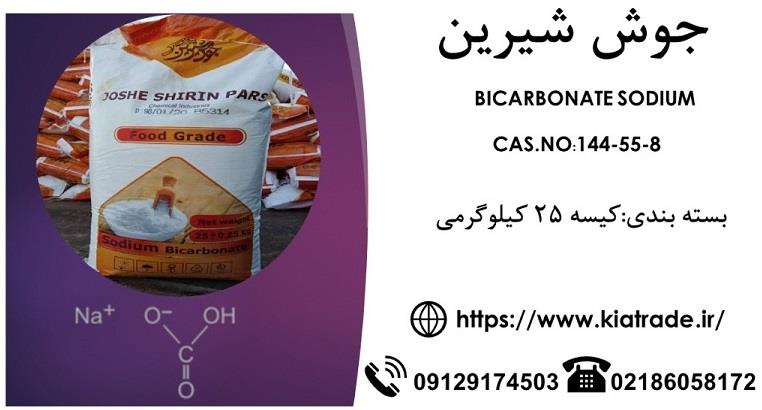 شرکت کیا تجارت مهر<br/><br/>فروش انواع گرید جوش شیرین با قیمت درب کارخانه<br/><br/>*جوش شیرین پارس شیراز<br/>*جوش شیرین پترو طرح مشهد<br/>*جوش شیرین فجر پارسیان مشهد<br/>*جوش شیر industry other-industries other-industries