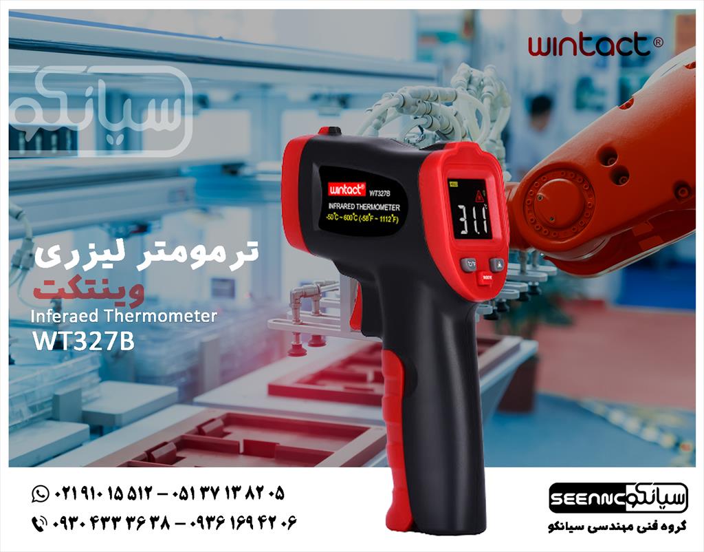 دماسنج ۶۰۰ درجه صنعتی وینتکت WINTACT WT327B با نشانگر لیزری جهت  مشخص کردن هدف به شما در سنجش حرارت سطوح مختلف از راه دور کمک می کند. دامنه اندازه گیر industry other-industries other-industries