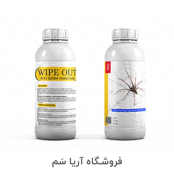 با Wipe Out، خانه‌ای عاری از عنکبوت داشته باشید!<br/><br/>تصور کنید در حالی که در خانه‌تان در آرامش هستید، ناگهان چشمتان به یک عنکبوت در گوشه دیوار می‌افتد! ا industry chemical chemical