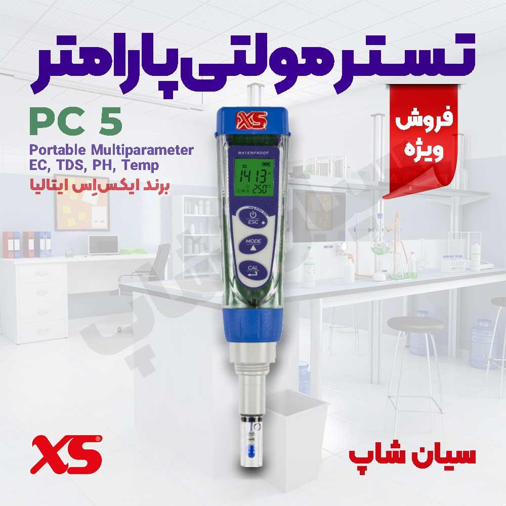 مولتی پارامتر قلمی آزمایشگاهی XS مدل PC 5 KIT با طراحی ضد آب و استاندارد IP67 برای اندازه گیری مقادیر pH ، EC، TDS و شوری طراحی شده است. ریزپردازنده و industry other-industries other-industries