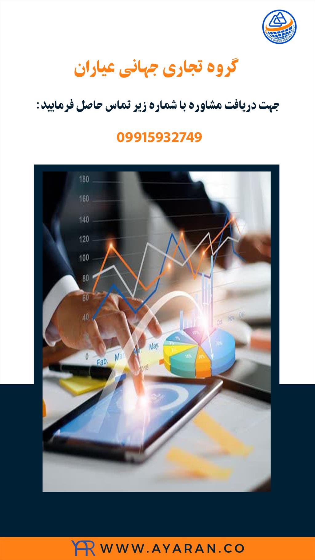 شرکت مارکتینگ و بازاریابی عیاران<br/>گروه تجاری جهانی عیاران با سابقه ی طولانی در انجام پروژه های مارکتینگ جایگاه برتری در شرکت های بازاریابی یافته است. د services services-other services-other