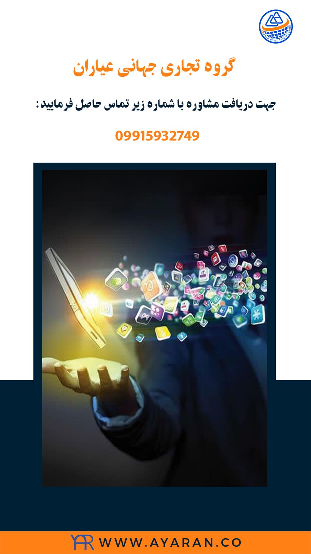 گروه تجاری جهانی عیاران<br/>گروه تجاری جهانی عیاران با سابقه ی طولانی در انجام پروژه های مارکتینگ جایگاه برتری در شرکت های بازاریابی یافته است. در این مجم services services-other services-other