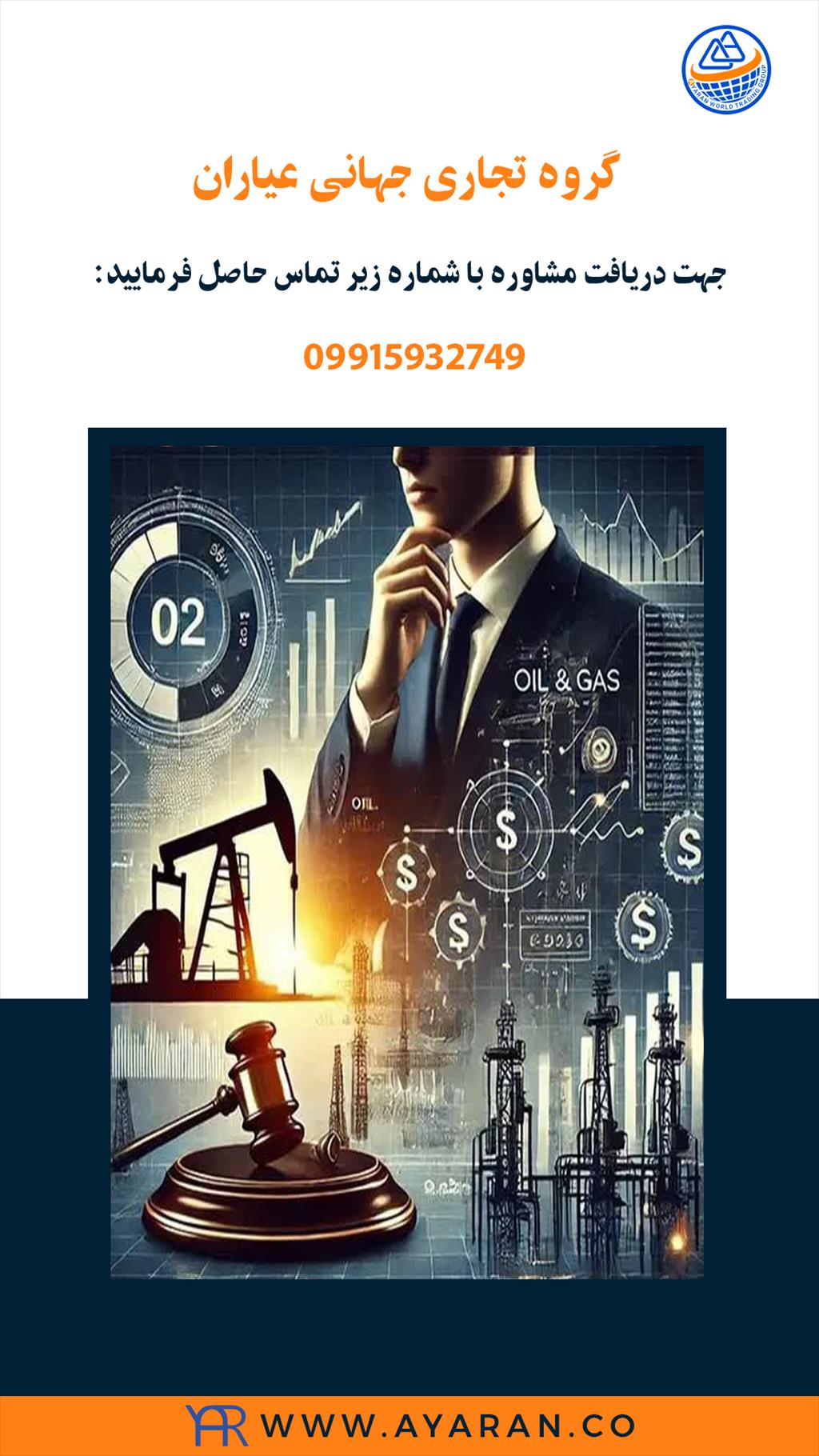 گروه تجاری جهانی عیاران<br/>گروه تجاری جهانی عیاران یک شرکت مشاوره مدیریت، بازاریابی، بازاریابی اینترنتی یا دیجیتال، بازاریابی تجاری و بین المللی، خدمات ب services services-other services-other