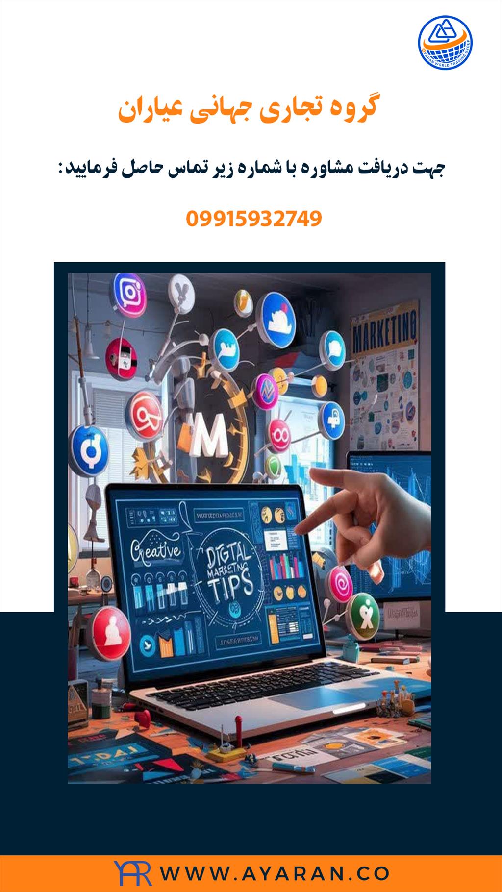 گروه تجاری جهانی عیاران<br/>گروه تجاری جهانی عیاران با سابقه ی طولانی در انجام پروژه های مارکتینگ جایگاه برتری در شرکت های بازاریابی یافته است. در این مجم services services-other services-other