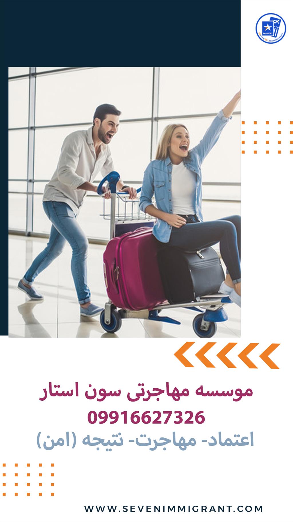 Easy migration with Seven Star<br/>Seven Star Immigration Group, relying on its many years of credibility and high expertise, has been able to provide its tour-travel travel-services travel-services