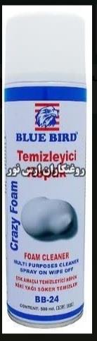 BLUE BIRD CRAZY FOAM SPRAY:فوم پاک کننده چند منظوره –این اسپری با قدرت عالی کامل روغن و کثیفی رااز سطوح مختلف ازجمله فلزات ،ماشین آلات ،و فرش ها پاک م industry other-industries other-industries