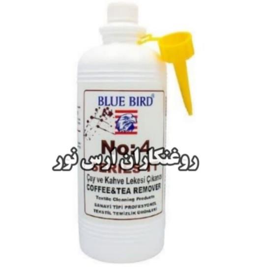 BLUE BIRD NO:4Coffee&Tea Remover:پاک کننده لکه های قهوه و چای میوه و عطر می باشد <br/><br/>کلمات کلیدی :لکه بر قهوه وچای <br/>لکه بر میوه و عطر <br/> industry textile-loom textile-loom
