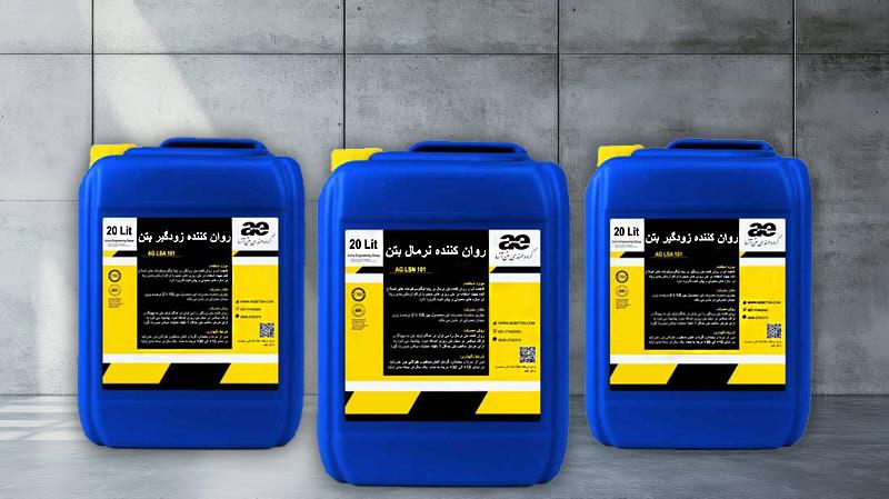 خرید و قیمت انواع روان کننده بتن، فروش فوق روان کننده نفتالینی و کربوکسیلاتی، کاهنده آب بتن، روان کننده دیرگیر و زودگیر، افزایش اسلامپ و مقاومت، ارسال industry roads-construction roads-construction