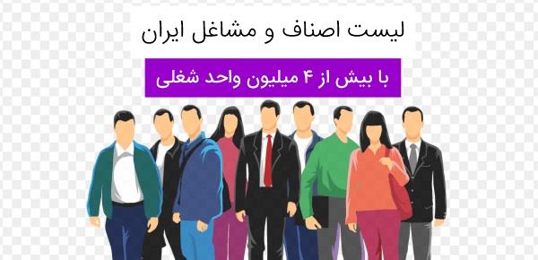بانک موبایل اصناف و مشاغل ایران چیست؟<br/>بانک موبایل اصناف و مشاغل ایران، یک پایگاه داده عظیم از شماره تلفن های همراه و اطلاعات تماس اصناف و مشاغل مختلف  services business business