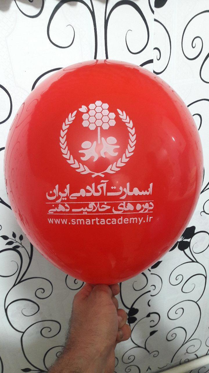 چاپ و تولید بادکنک بدون محدودیت در تعداد و با امکان ارسال به تمامی نقاط کشور. انتخابی مناسب جهت هدیه و برگزاری جشن ها و مراسم های درون سازمانی services printing-advertising printing-advertising