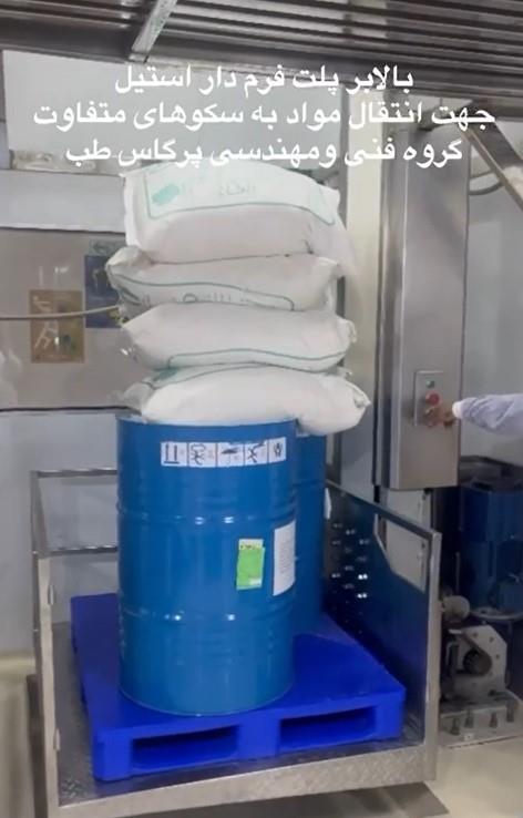 بالابر بشکه  پلت فرم دار<br/>بشکه وکیسه مواد اولیه و شکراز انبار به بخش ساخت انتقال داده میشود ، باید در موقعیت درب دستگاه مخزن ساخت و یا سکوی ساخت دستگاه industry machinary machinary