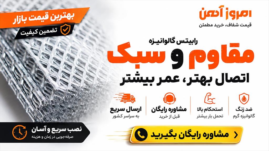 فروش کلی محصولات آهن و مفتول متناسب با پروژه شما به قیمت درب کارخانه (خرید مستقیم از درب کارخانه بدون واسط)<br/>10 درصد ارزش افزوده بر قیمت اعلام شده توسط industry iron iron