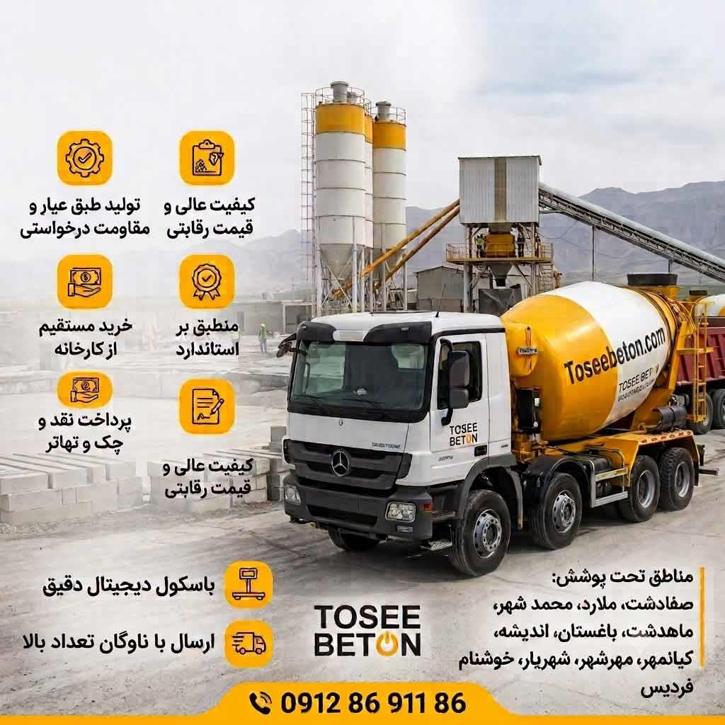 •	مشاوره و فروش : 09128691186<br/>•	آدرس شرکت : صفادشت - میدان نبی اکرم – مجتمع تجاری کوثر<br/>•	آدرس کارخانه : شهرک صنعتی صفادشت – جاده ده شیش به امیر آباد – industry roads-construction roads-construction