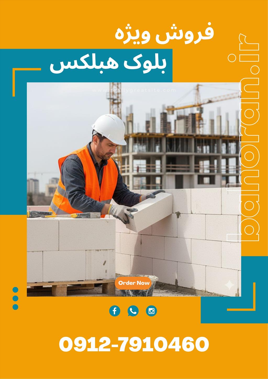 قیمت هر عدد بلوک هبلکس<br/><br/>حداقل قیمت هر عدد بلوک هبلکس را می توان در حدود ۲۱,۰۰۰ تومان برآورد کرد. با اینکه قیمت بلوک دیواری هبلکس به صورت مترمکعب ارائه industry roads-construction roads-construction