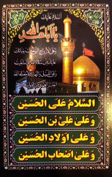 چاپ و تولید  انواع پرچم محرم در ابعاد بزرگ و کوچک<br/>چاپ و تولید پرچم های افقی و عمودی،سربند،پرچم اهتزاز،کتیبه،ریسه و..مذهبی و محرم<br/>چاپ فوری بر روی پرچم  services printing-advertising printing-advertising