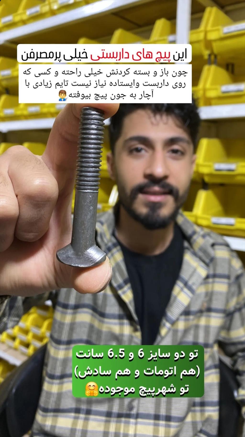 پیچ‌های داربستی T با کیفیت از "شهر پیچ"  <br/><br/>به دنبال پیچ‌های داربستی مقاوم و با کیفیت هستید؟ فروشگاه "شهر پیچ" بهترین انتخاب برای ت industry tools-hardware tools-hardware