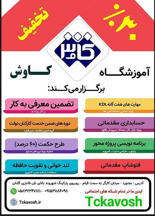 آموزش برنامه نویسی و طراحی سایت و مهارت های کامپیوتر با 30 درصد تخفیف بصورت پروژه محور با بهترین متدهای آموزشی و برترین اساتید مجرب ، همراه با گواهی م services software-web-design software-web-design