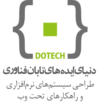 شرکت دنیای ایده‌های تابان فناوری(داتک) با داشتن تیمی قوی ، جوان و با تجربه از بروز ترین تکنولوژی‌های دنیا جهت طراحی و برنامه نویسی وب سایت استفاده می‌ services internet internet