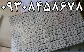 🔱چاپ و تبلیغات راه برتر🔱<br/>✏️مجری کلیه امور تبلیغاتی✏️<br/>نشانه ، نام نوشته تجاری ، کارت ویزیت ، کاتالوگ ، تراکت ، تقویم ، سررسید ، فاکتور ، پاکت ، پوستر services printing-advertising printing-advertising