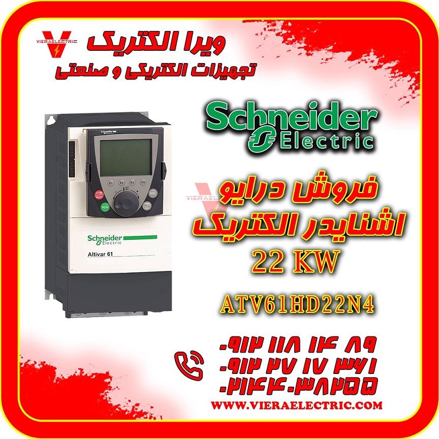 درایو اشنایدر الکتریک 22 کیلووات مدل ATV61HD22N4 <br/>کنترل هوشمند موتورهای صنعتی<br/>✅ اگر به دنبال **اینورتر سه‌فاز 22 کیلووات** با عملکرد دقیق و قابل اعتما industry industrial-automation industrial-automation