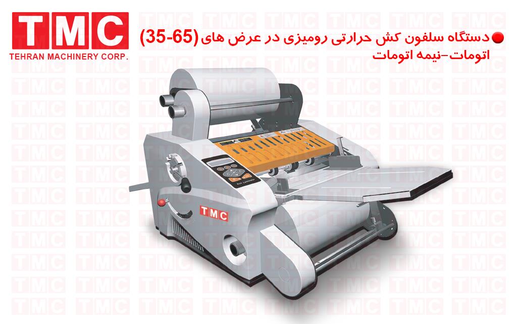 ۱۳۰-۳۵۰                  mm                                                     :  عرض کاغذ<br/>۱۱۰-۹۹۹                  mm                                services printing-advertising printing-advertising