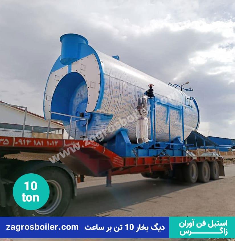 ظرفیت بخاردهی: 10000کیلوگرم در ساعت (معادل 22000 پوند در ساعت)<br/>فشار کاری: 10 تا 15 بار (قابل سفارش بر اساس نیاز مشتری)<br/>نوع دیگ: فایرتیوب (Fire Tube) ی industry machinary machinary