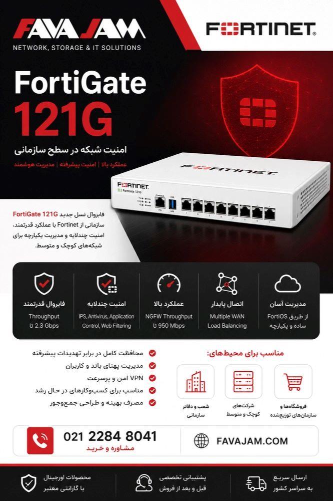 امنیت شبکه را به سطح بالاتری ببرید!<br/>فایروال نسل جدید FortiGate 121G با بهره‌گیری از فناوری‌های پیشرفته Fortinet، راهکاری قدرتمند برای محافظت از شبکه‌ه digital-appliances computer computer