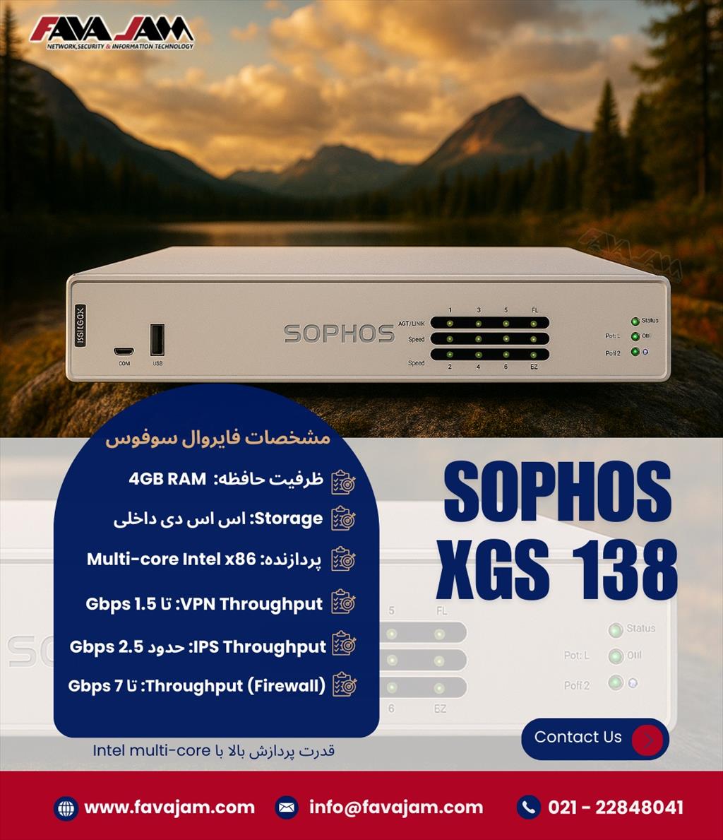 فایروال Sophos XGS 138؛ امنیتی پیشرفته برای شبکه‌های سازمانی! 🔒⚡<br/>✅ قدرت پردازش بالا با Intel multi-core<br/>✅ سرعت فایروال تا 7 گیگابیت<br/>✅ قابلیت IPS و VP digital-appliances computer computer