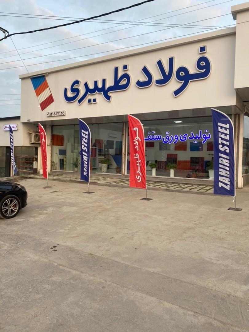 چاپ و تولید پرچم های بادبانی سه متری بدون محدودیت در تعداد و با ارسال به تمامی نقاط کشور. انتخابی مناسب جهت تبلیغات محیطی نام تجاری شما و جلب توجه رهگ services printing-advertising printing-advertising