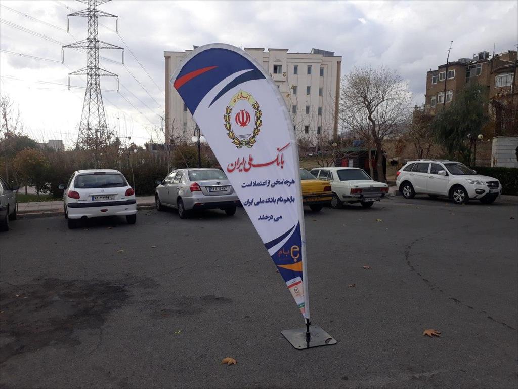 چاپ و تولید پرچم های قطره ای بدون محدودیت در تعداد و با ارسال به تمامی نقاط کشور. انتخابی مناسب جهت تبلیغات محیطی نام تجاری شما و جلب توجه رهگذران. پر services printing-advertising printing-advertising