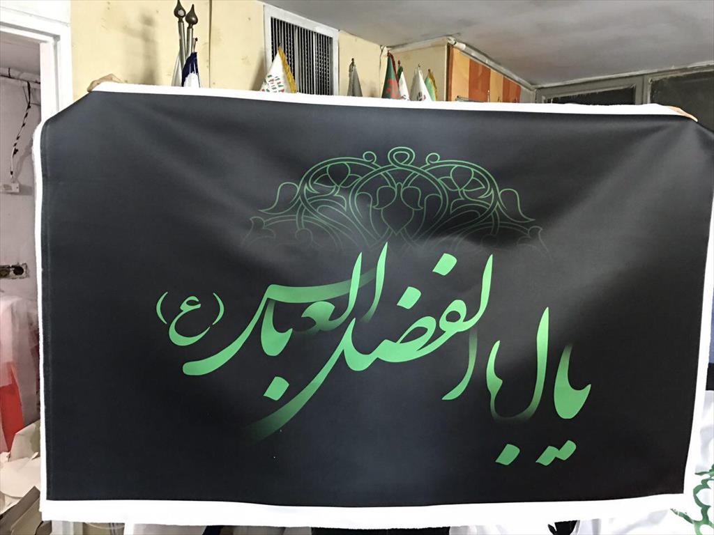 چاپ و تولید پرچم مذهبی بدون محدودیت در تعداد با امکان ارسال به تمام نقاط کشور در انواع و اندازه های مختلف services printing-advertising printing-advertising