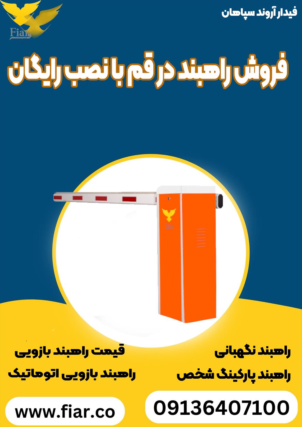 فروش انواع راهبند در استان قم و سایر شهرستان ها توسط شرکت فیدار آروند سپاهان تولید کننده راهبند بازویی اتوماتیک ، راهبند الکترومکانیکی ، راهبند خودروی services construction construction