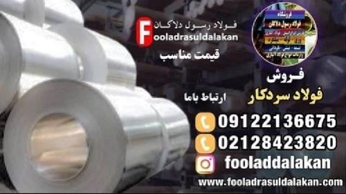 اجزای خانواده فولاد سرد از ورق های فولادی سازه ای ساخته می شود. که از طریق پرس ورق های بریده شده. و یا رول فرمینیگ فولاد توسط مجموعه ای از قالب ها شکل industry iron iron