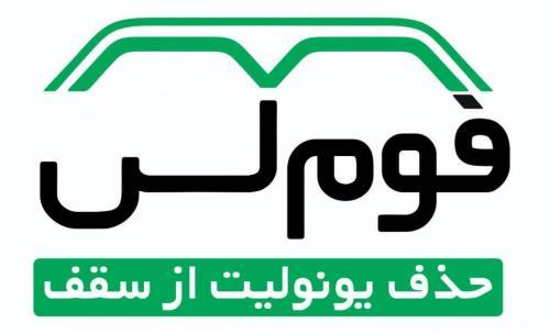 سقف بدون فوم و بدون یونولیت سقفی<br/>در این روش قالب ماندگار یونولیت یا فوم پلی استایرن حذف می شود و قالب غیرماندگار در روی تیرچه های فلزی و یا بتنی نصب م services construction construction