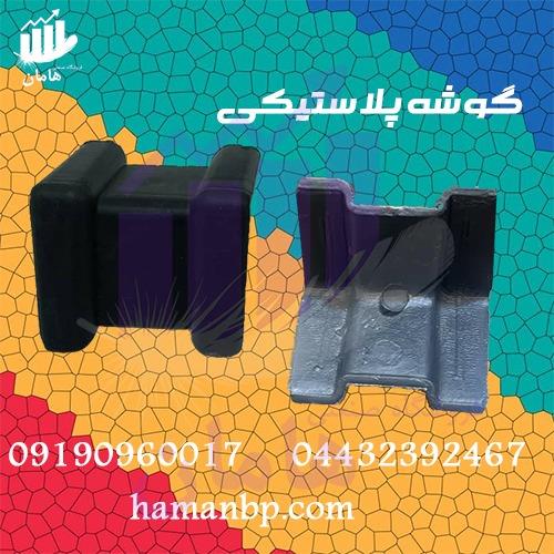 09190960017<br/><br/>گیره فلزی :<br/>در اکثر مواقع جنس گیره فلزی یا همان بست فلزی از گالوانیزه نیم میلیمتری تولید می‌شود پهنای آن ۱۶ میلی متر و طول آن ۲۵ میلی متر industry packaging-printing-advertising packaging-printing-advertising