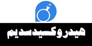 سدیم هیدروکسید مایع<br/><br/>هـیـدروکــسـیـد ســدیـم  مایع<br/>سدیم هیدروکسید مایع<br/>سود مایع کاستیک<br/>سود سوزآور مایع<br/>سود مایع <br/><br/>هیدروکسید سدیم مایع با کیفیت صادراتی industry chemical chemical