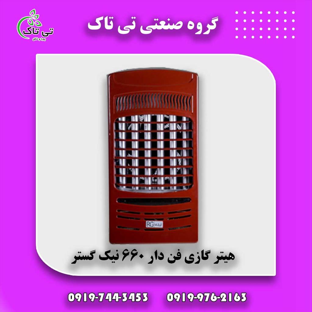 گروه صنعتی تی تاک<br/>09197443453<br/>ارسال به سراسر کشور<br/>خرید مستقیم از تولید کننده<br/><br/>توضیحات:<br/>دارای گواهینامه CE بشماره: ۱۳۱۲BT5186<br/>راندمان حرارتی بیش از ۸۳  industry industrial-machinery industrial-machinery