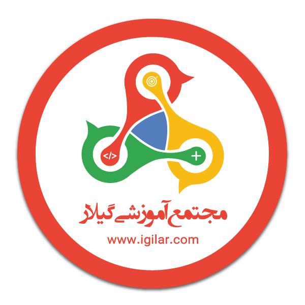 مجتمع آموزشی گیلار، با مجوز رسمی از سازمان فنی و حرفه ای ، با همکاری گروهی از اساتید مجرب و متخصص، اقدام به برگزاری دوره های کامپیوتر و نرم افزار، حسا services educational educational