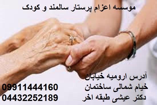 ❎ شرکت پرستاری پردیس گوهران ارامیس با بیش از ده سال سابقه درخشان و کسب بالاترین رتبه رضایت مندی مشتری در زمینه اعزام پرستار و نگهدار به صورت روزانه و  services home-services home-services