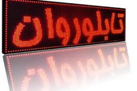 مرکز پخش عمده تجهیزات و قطعات لاین نوری در استان اذربایجان غربی <br/>بی رقیب در قیمت و کیفیت <br/>امکان بازدید از کارگاه  و نمایشگاه دائمی <br/>انواع پروفیل با کی services fix-repair fix-repair