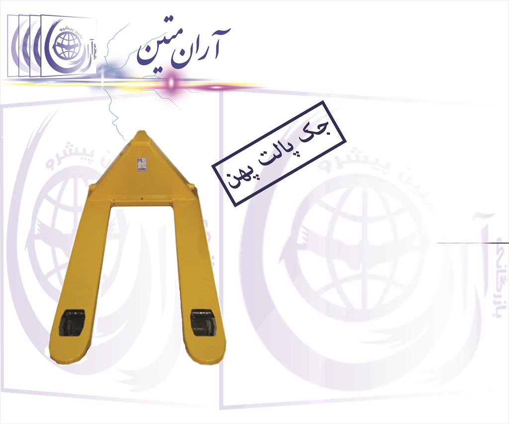 جک پالت<br/>شرکت بازرگانی آران 55532773-55270705-09129455593-<br/>وارد کننده انواع محصولات هیدرولیکی )جک پالت ، جک پالت دستی و جک پالت برقی)<br/>www.Lift-iran.ir  industry tools-hardware tools-hardware