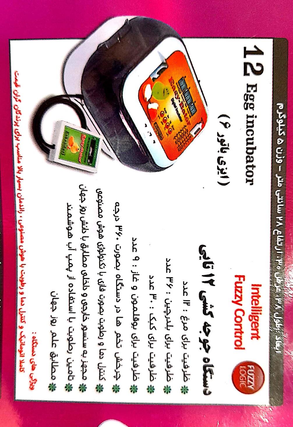 دستگاه جوجه کشی 588 تایی تمام اتوماتیک <br/><br/>__<br/><br/>✅ گروه صنعتی تی تاک از تمامی نقاط کشور نمایندگی فعال می پذیرد : بدون نیاز به سرمایه و درآمد فوق العاده<br/><br/><br/> industry industrial-machinery industrial-machinery