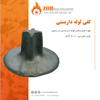 تولید و توزیع انواع بست و لوازم داربست و لوله<br/><br/>تولید بست قائم با مارک Park Bast<br/><br/>واردکننده مهره داربستی ( چینی )<br/><br/>تولیدکننده بست آهنگیر H با مارک Park industry iron iron