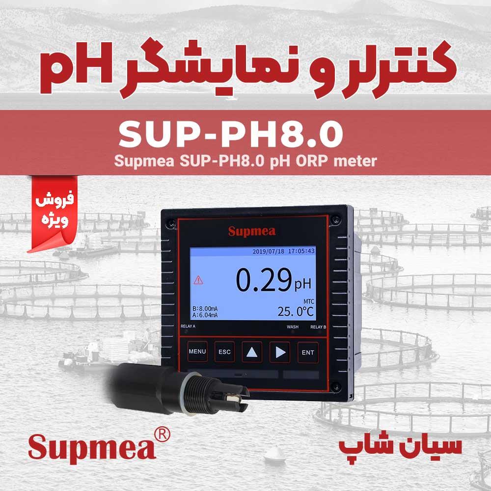 آنالایزر پی اچ متر و ORP نصبی Supmea SUP-PH8.0 یک تستر دو کاره قابل نصب است که با محدوده اندازه گیری -2 تا 16 پی اچ و بازه ORP گسترده و با امکاناتی نظ industry other-industries other-industries