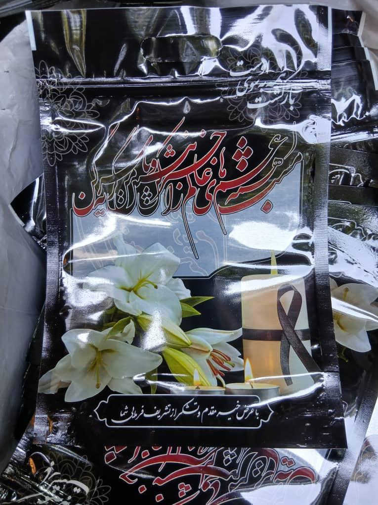 خرید و قیمت پاکت ترحیم زیپ کیپ دسته دار<br/><br/>فروش پاکت ترحیم زیپ‌کیپ دسته‌دار<br/><br/>تولید و عرضه انواع پاکت ترحیم زیپ‌کیپ دسته‌دار با طرح‌های شیک و متنوع.<br/><br/>منا industry packaging-printing-advertising packaging-printing-advertising