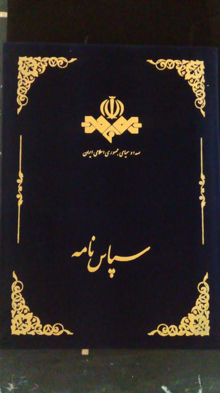 تولید و ساخت لوح های تقدیر بدون محدودیت در تعداد و با امکان ارسال به تمامی نقاط کشور. بهترین انتخاب جهت تجلیل از اشخاص برجسته و عالی رتبه services printing-advertising printing-advertising