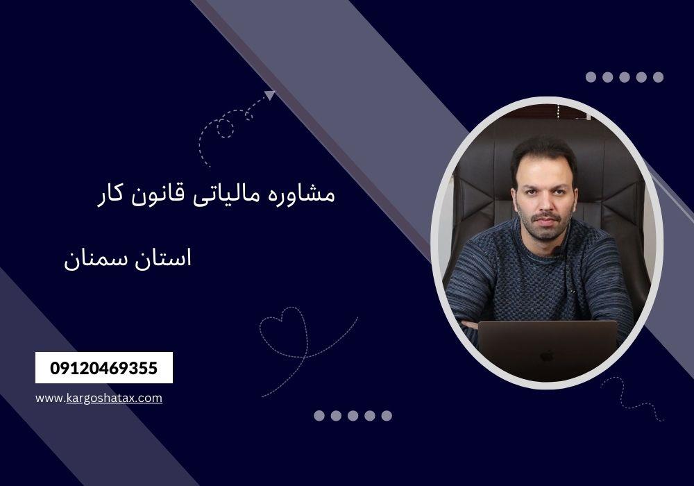 مؤسسه مالی و حسابداری کارگشا با ارائه مشاوره مالیاتی تخصصی در زمینه قانون کار، به کسب‌وکارها و کارفرمایان کمک می‌کند تا تمامی مسائل مالیاتی مربوط به ح services financial-legal-insurance financial-legal-insurance