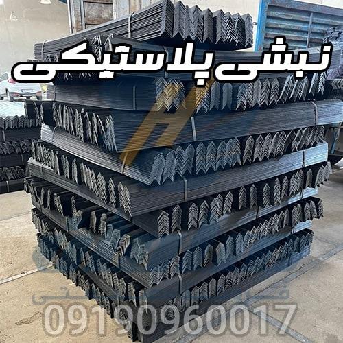 09190960017<br/><br/>نبشی پلاستیکی محصولی بسیار کاربردی جهت بسته بندی میباشد.بسیار از بسته بندی ها محافظت میکند به دلیل استحکام بالا ، مقاوم ، نشکن بودن نبشی. industry packaging-printing-advertising packaging-printing-advertising