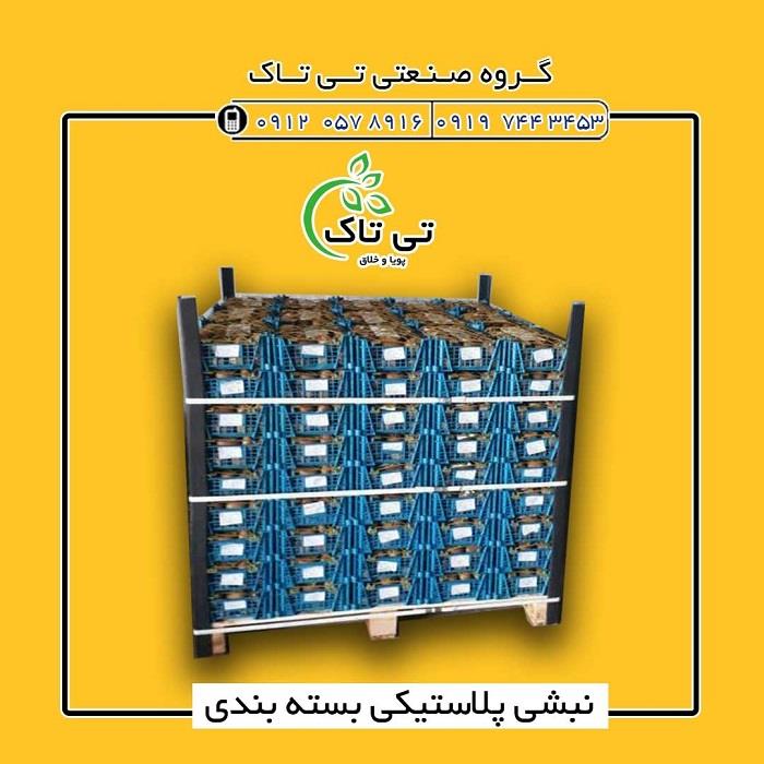 نبشی پلاستیکی بسته بندی کاشی <br/>نبشی پلاستیکی بسته بندی سنگ <br/>09197443453<br/>نبشی پلاستیکی بسته بندی<br/>نبشی پلاستیکی پالت بندی<br/>محافظ لبه<br/>محافظ کارتن و<br/>نبشی پل industry packaging-printing-advertising packaging-printing-advertising